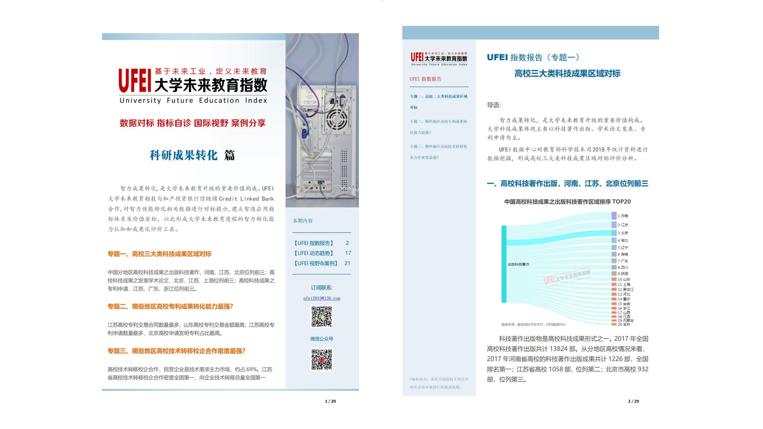 新建 PPTX 演示文稿_01.jpg