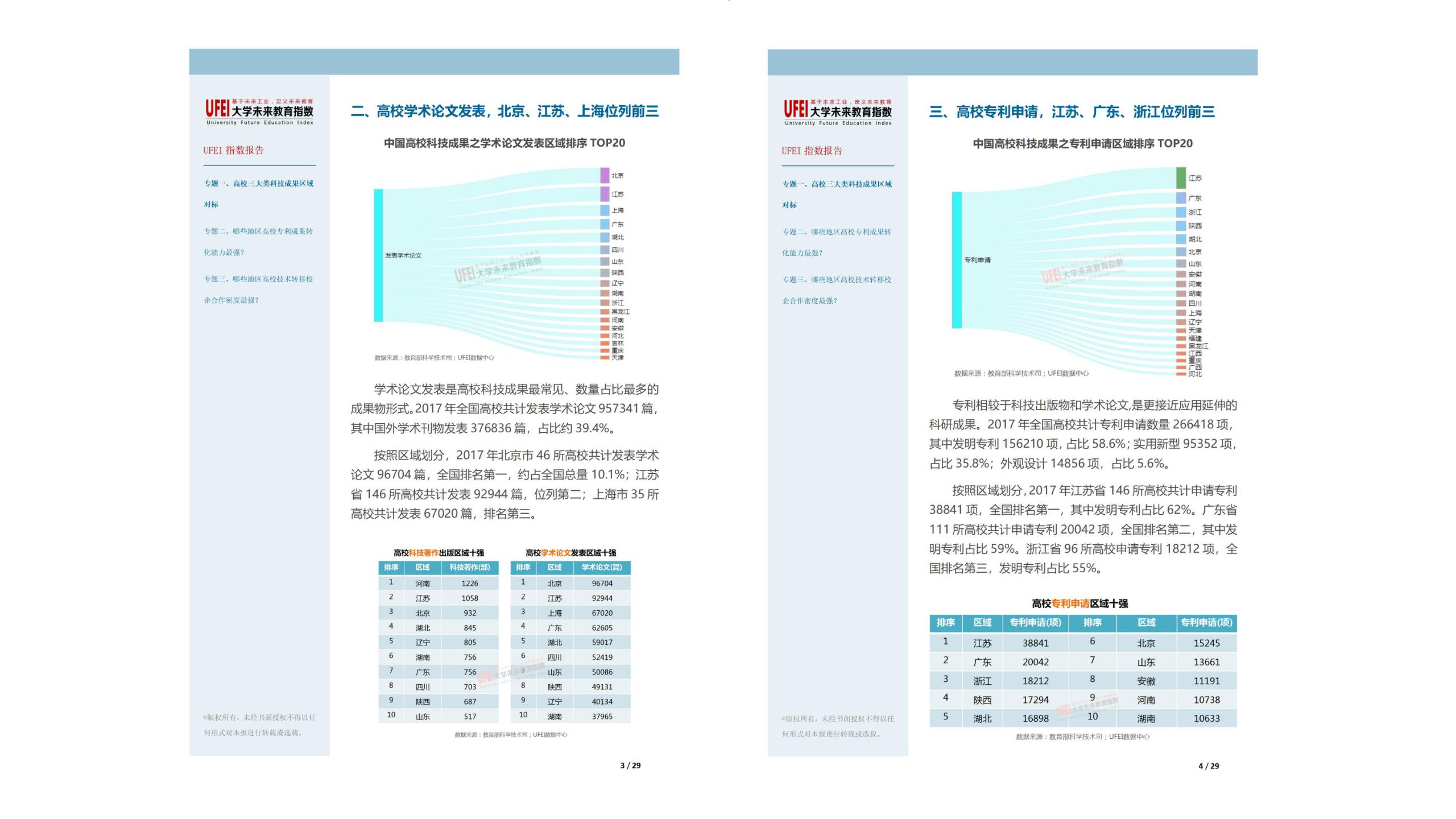 新建 PPTX 演示文稿_02.jpg